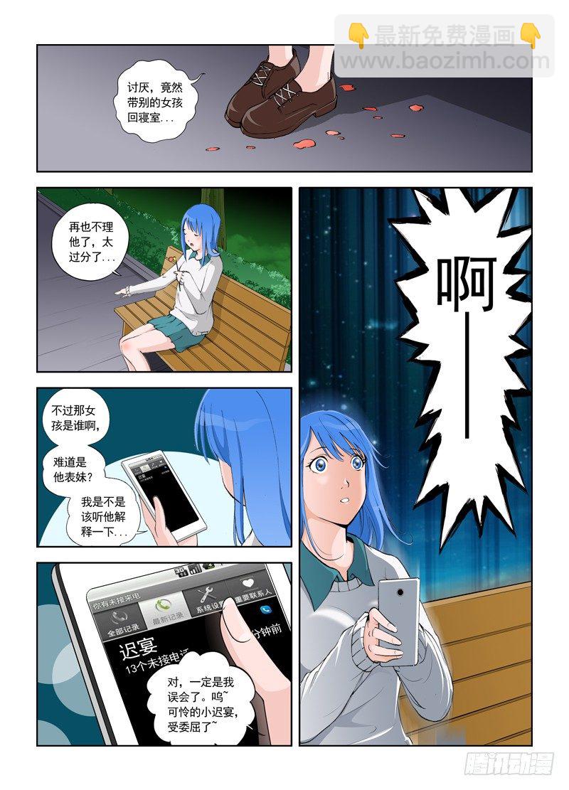 變種都市 - 序章 綁架 - 1