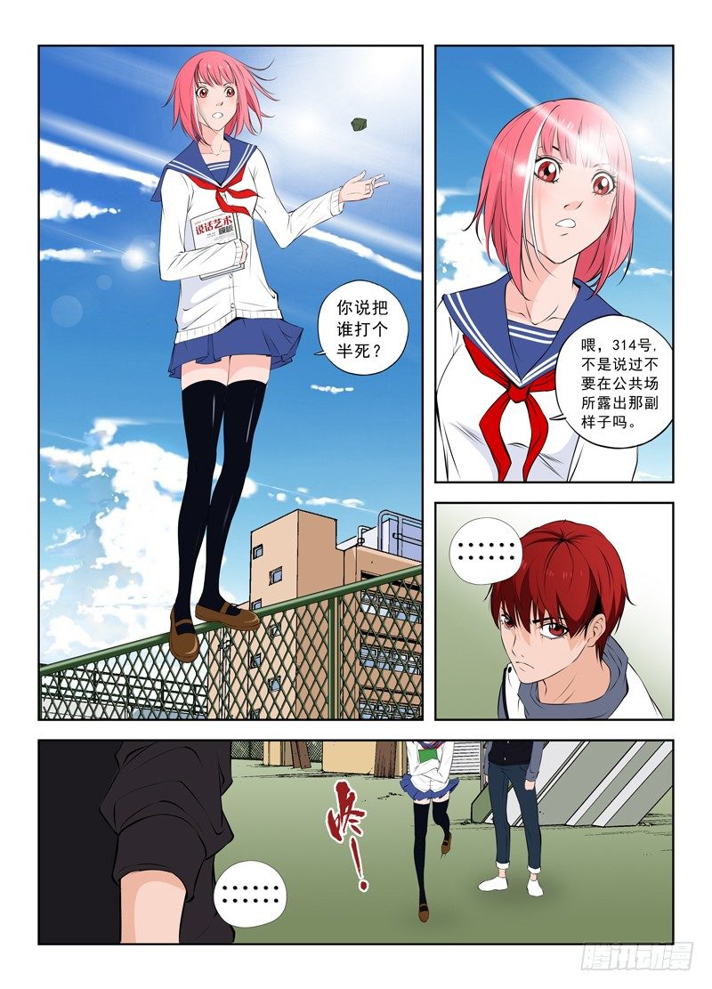 015 还会再见的-第21话