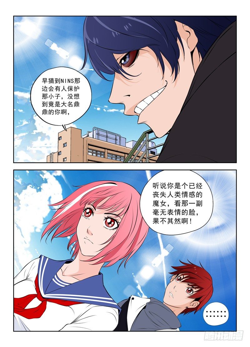 015 还会再见的-第21话