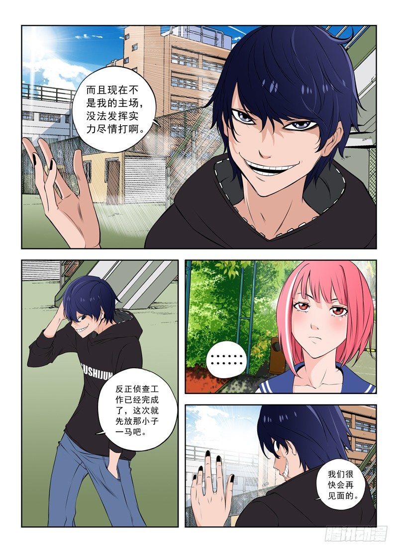 015 还会再见的-第21话