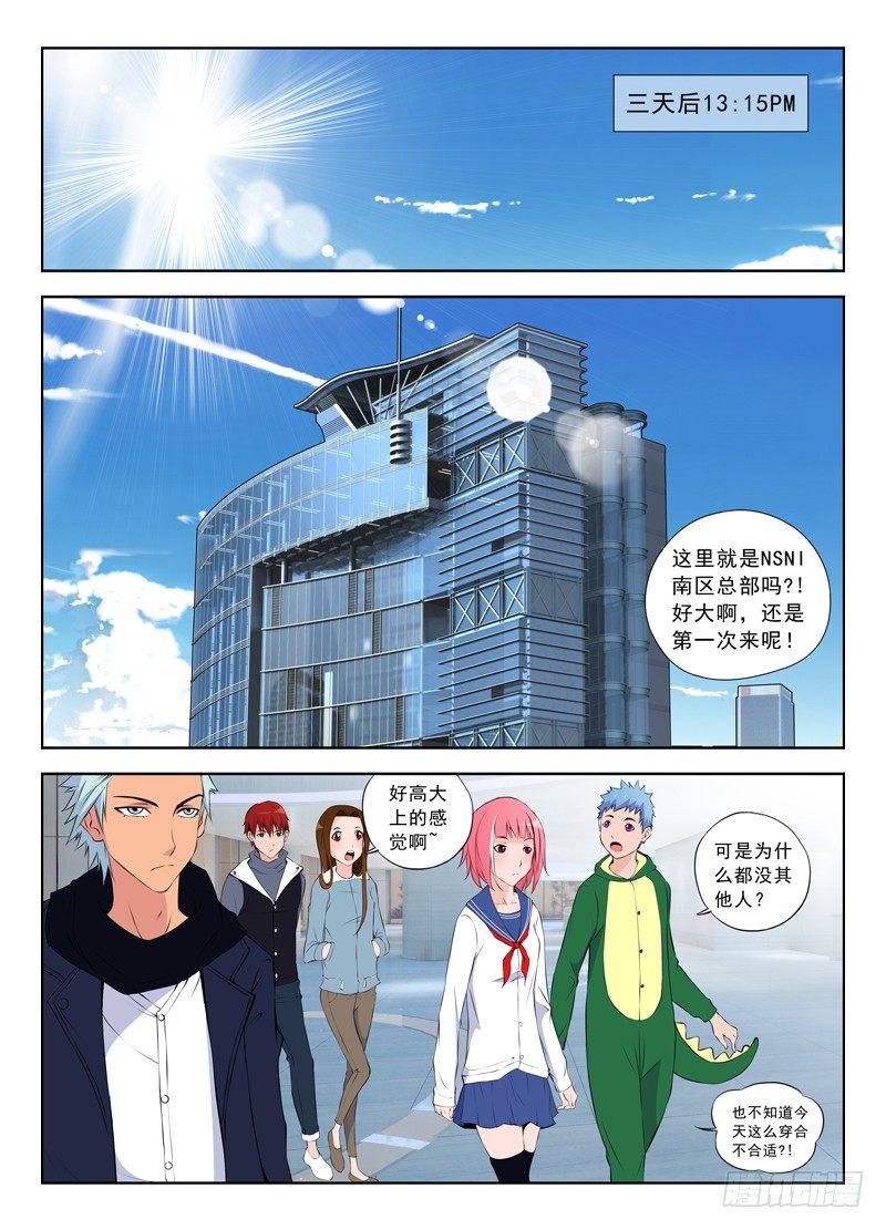 017 离开与加入-第23话