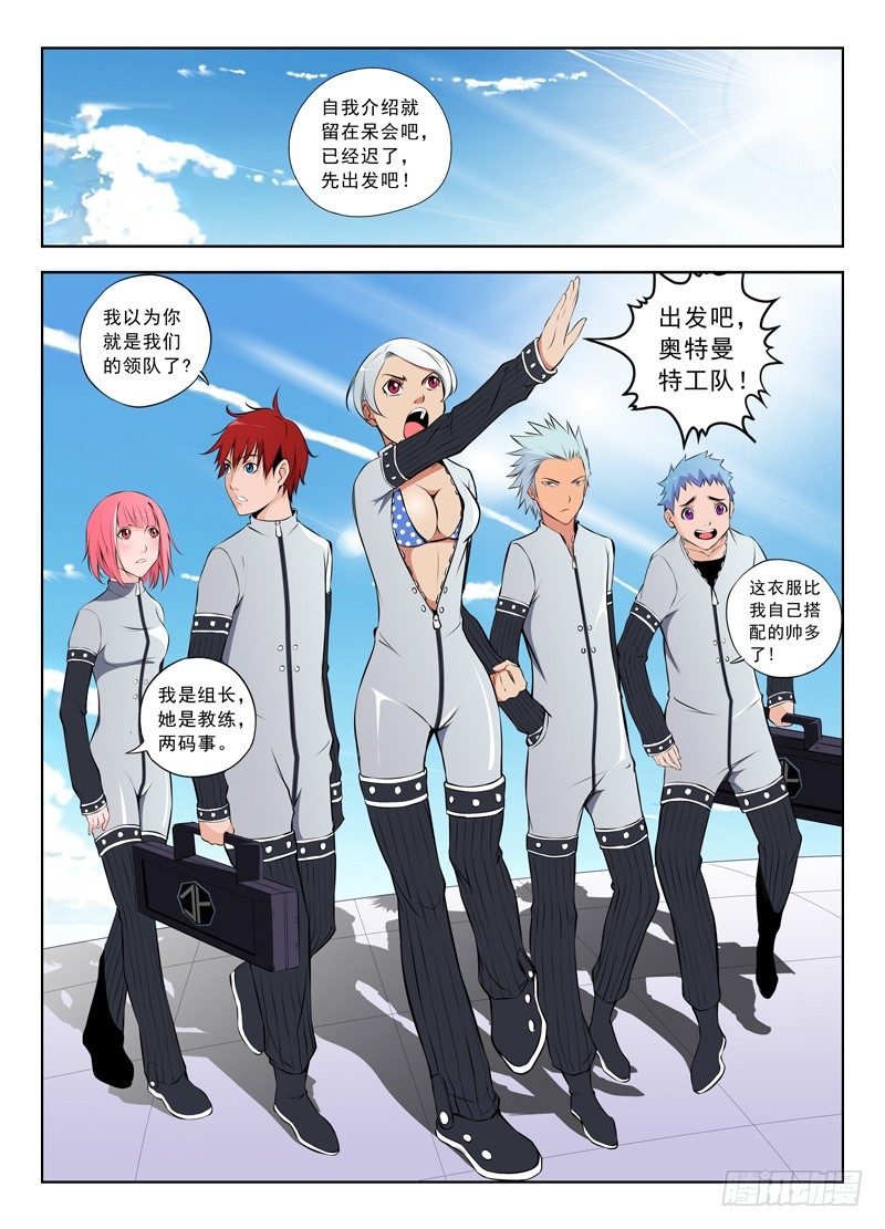 017 离开与加入-第23话