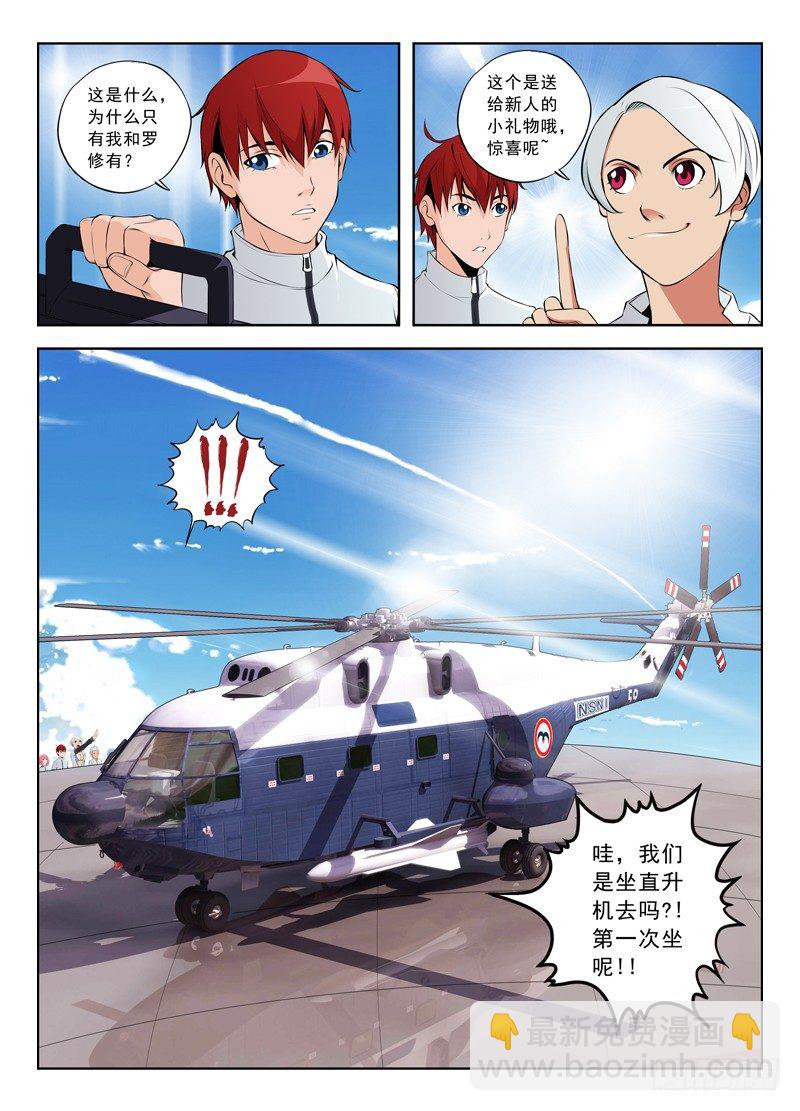 017 离开与加入-第23话