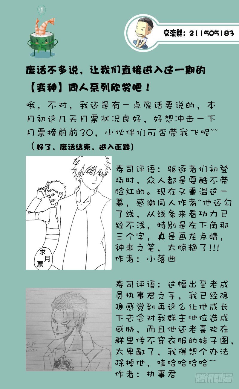 017 离开与加入-第23话