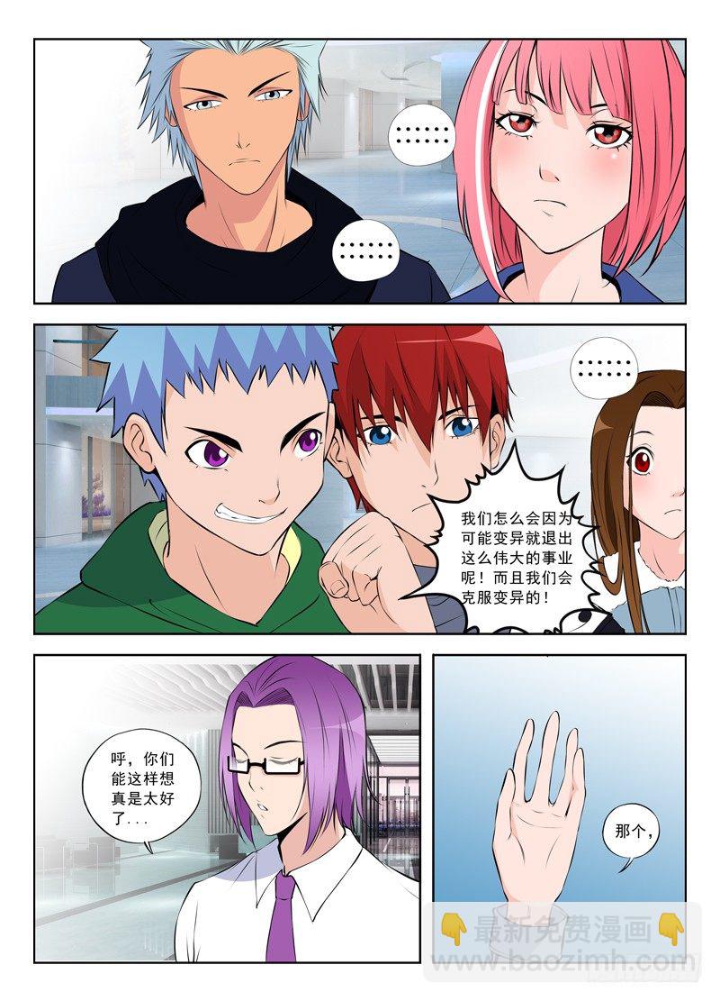 017 离开与加入-第23话