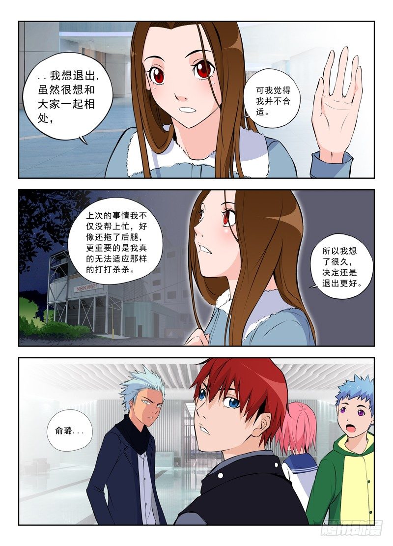 017 离开与加入-第23话