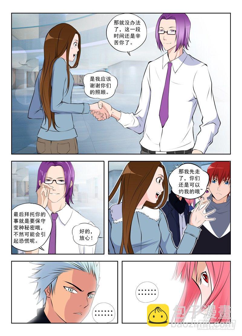 017 离开与加入-第23话