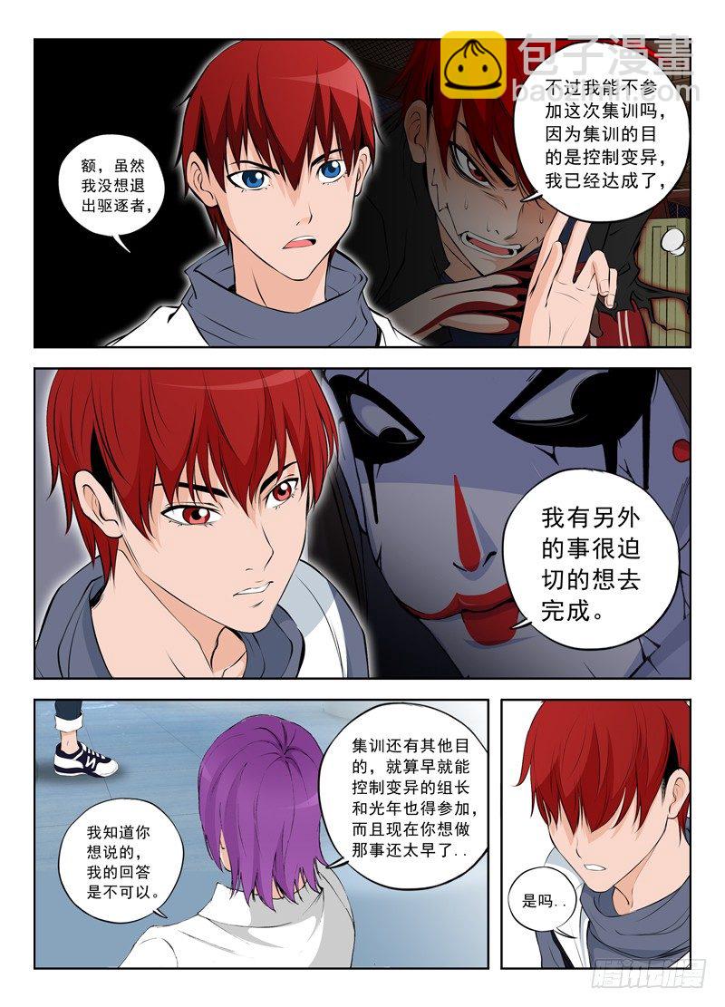 017 离开与加入-第23话