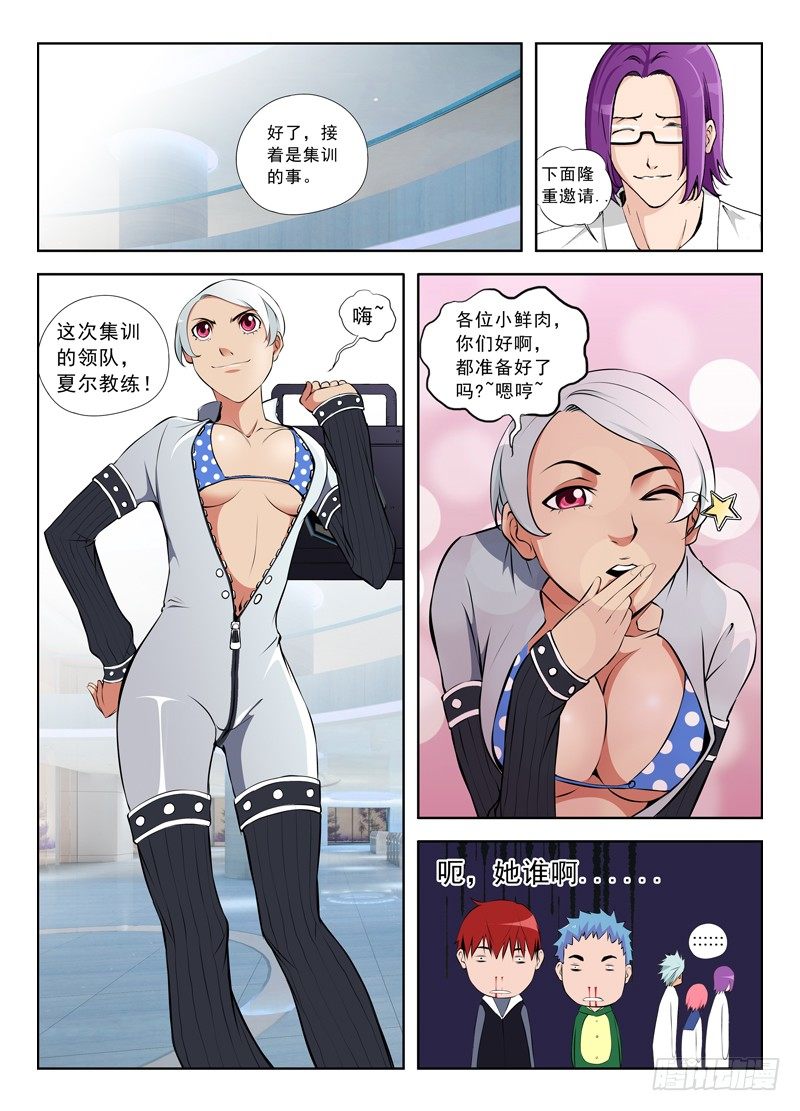 017 离开与加入-第23话