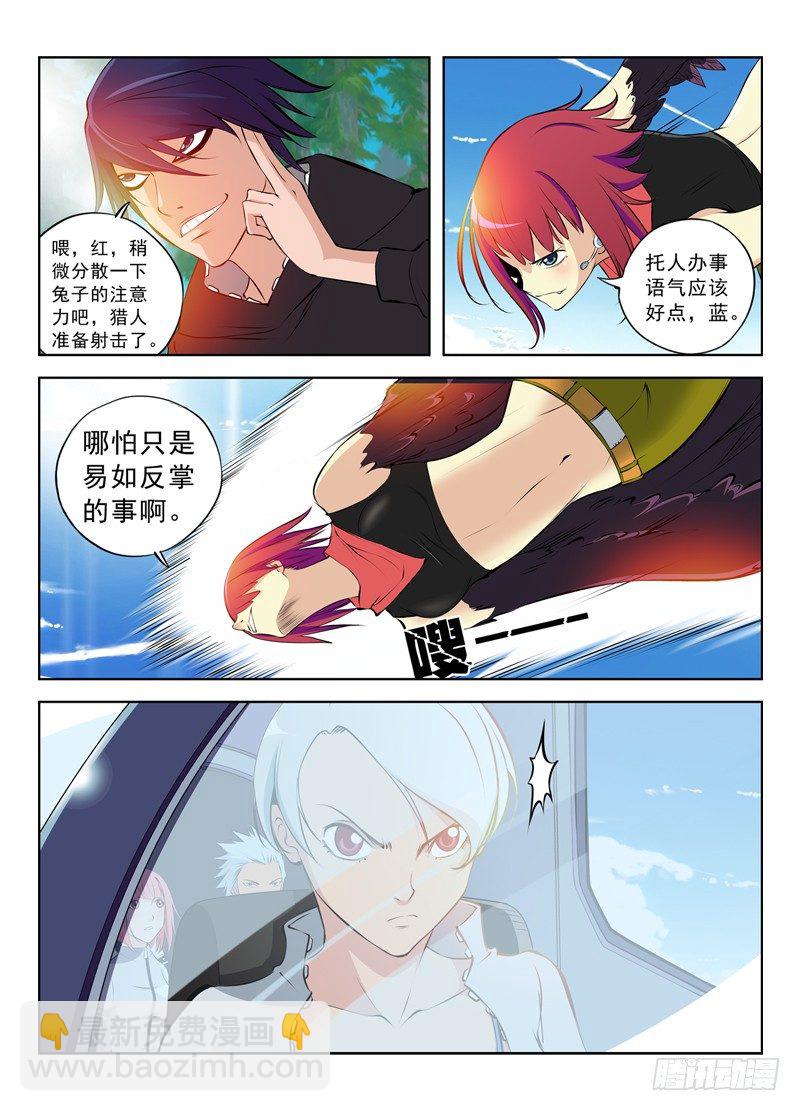 019 作战计划第一步-第25话