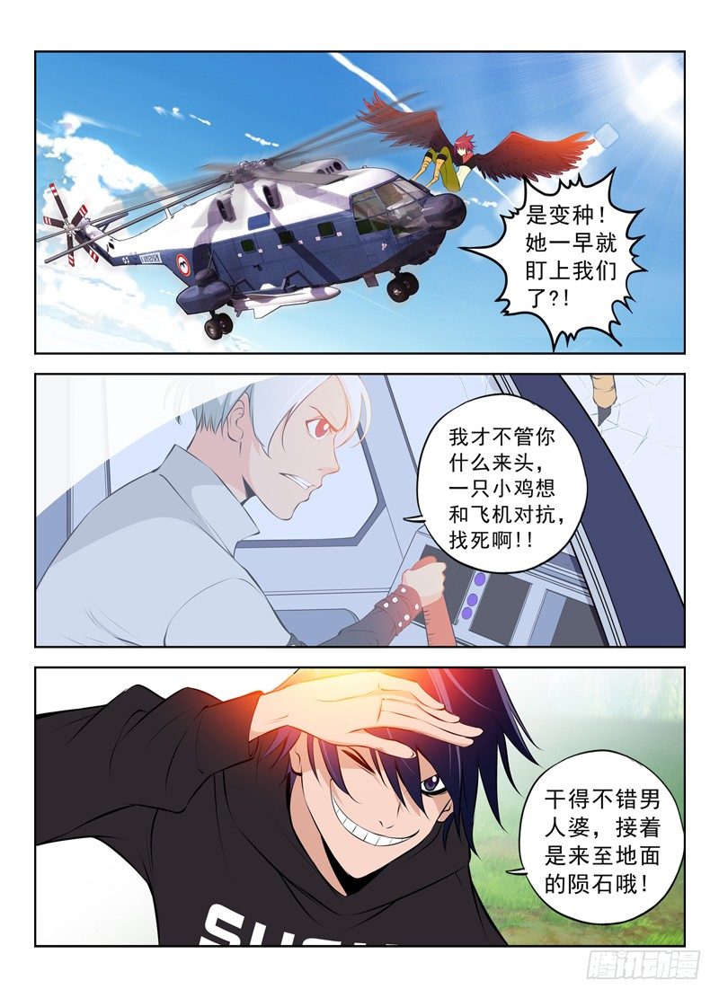 019 作战计划第一步-第25话