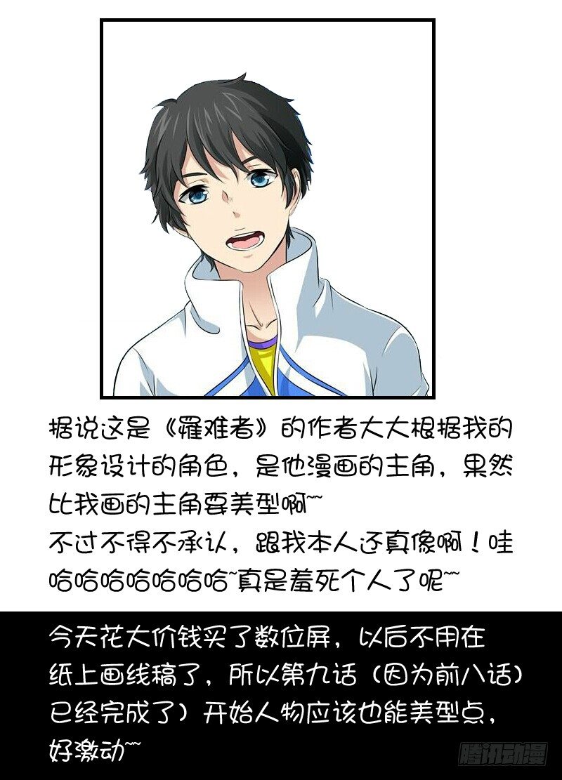 序章 不堪一击-第5话