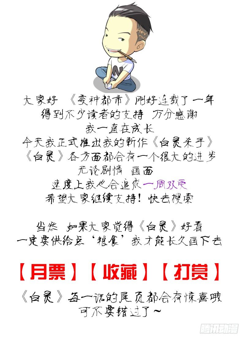 新作通知-第45话