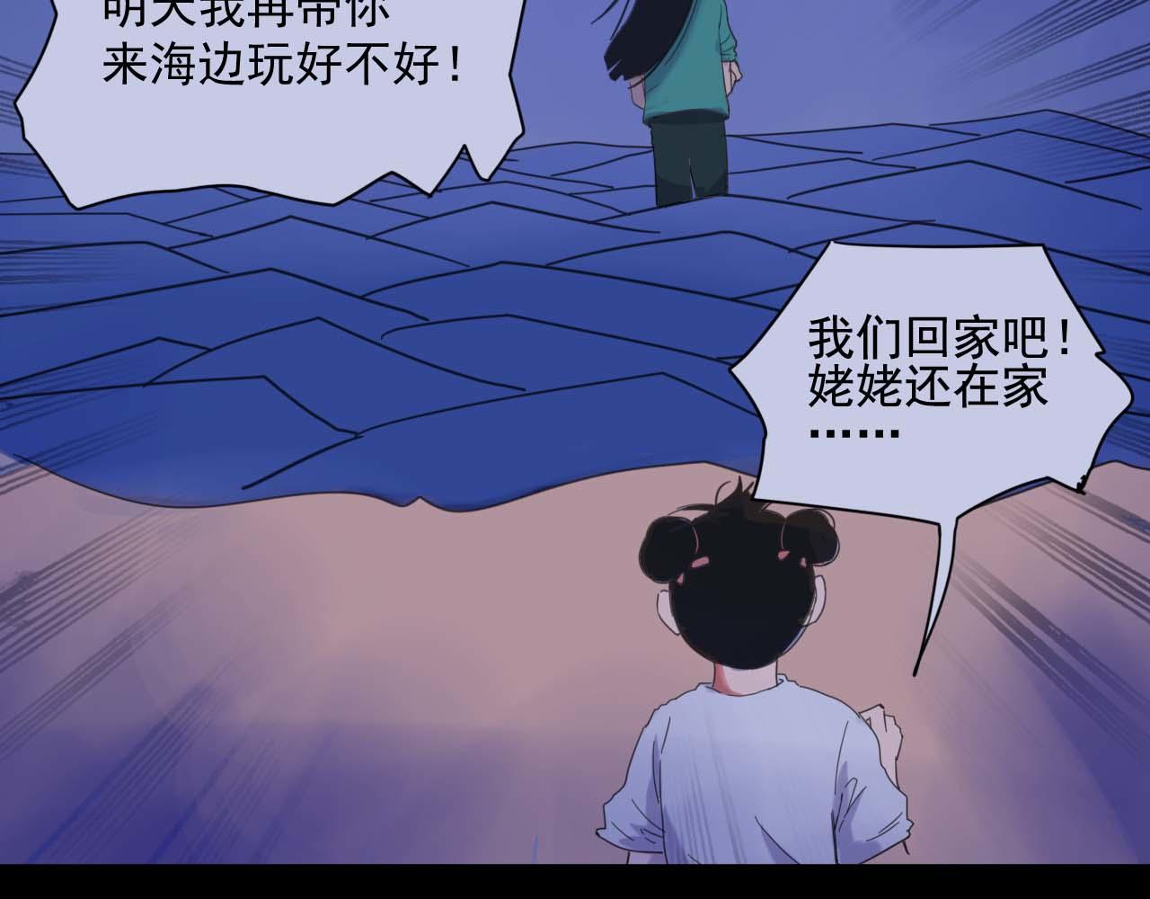 彼岸 此岸 - 夢境(1/2) - 7