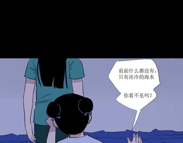 彼岸 此岸 - 夢境(1/2) - 7