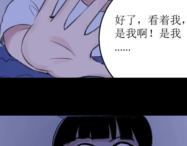 彼岸 此岸 - 夢境(1/2) - 7