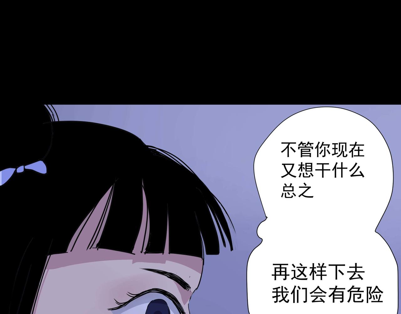 彼岸 此岸 - 夢境(1/2) - 2
