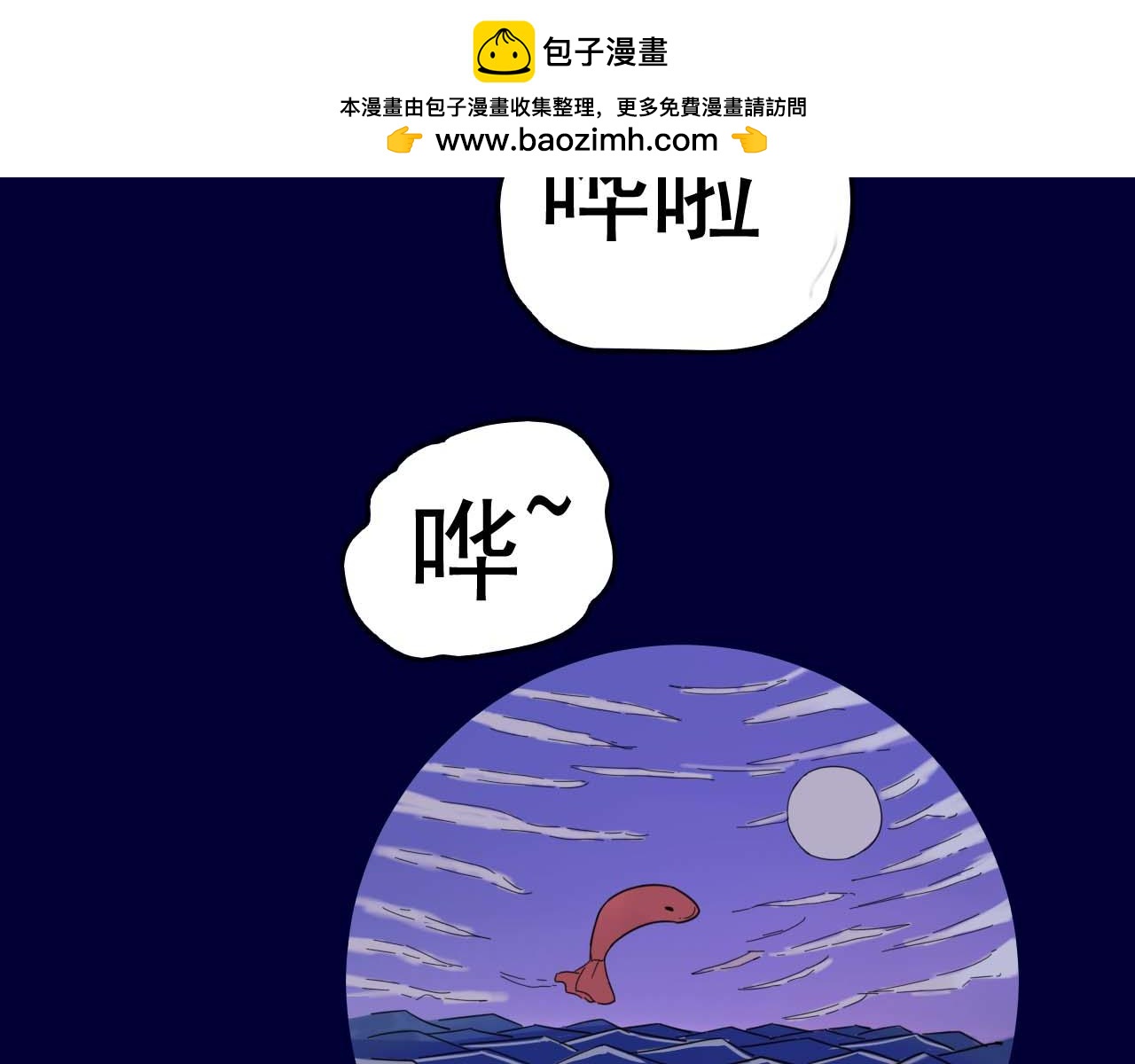 彼岸 此岸 - 夢境(1/2) - 8