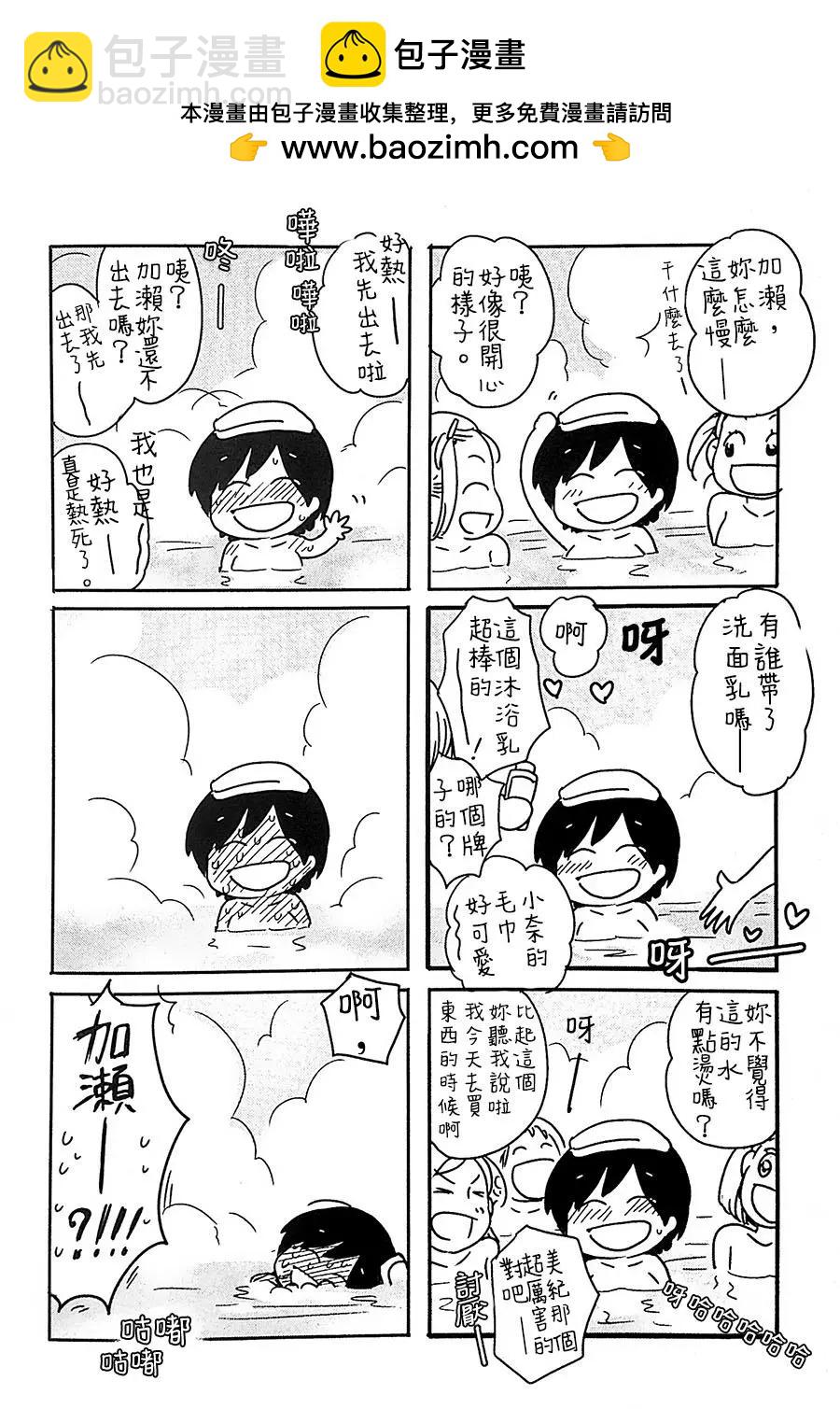 便當與加瀨同學 - 那個時候的加瀨同學。 - 1