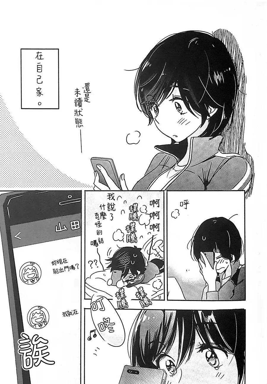便當與加瀨同學 - 那個時候的加瀨同學。 - 2