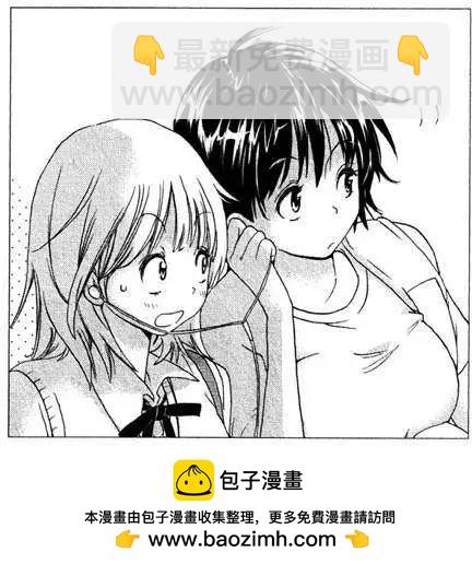 便當與加瀨同學 - 03Love Song與加瀬同學 - 5
