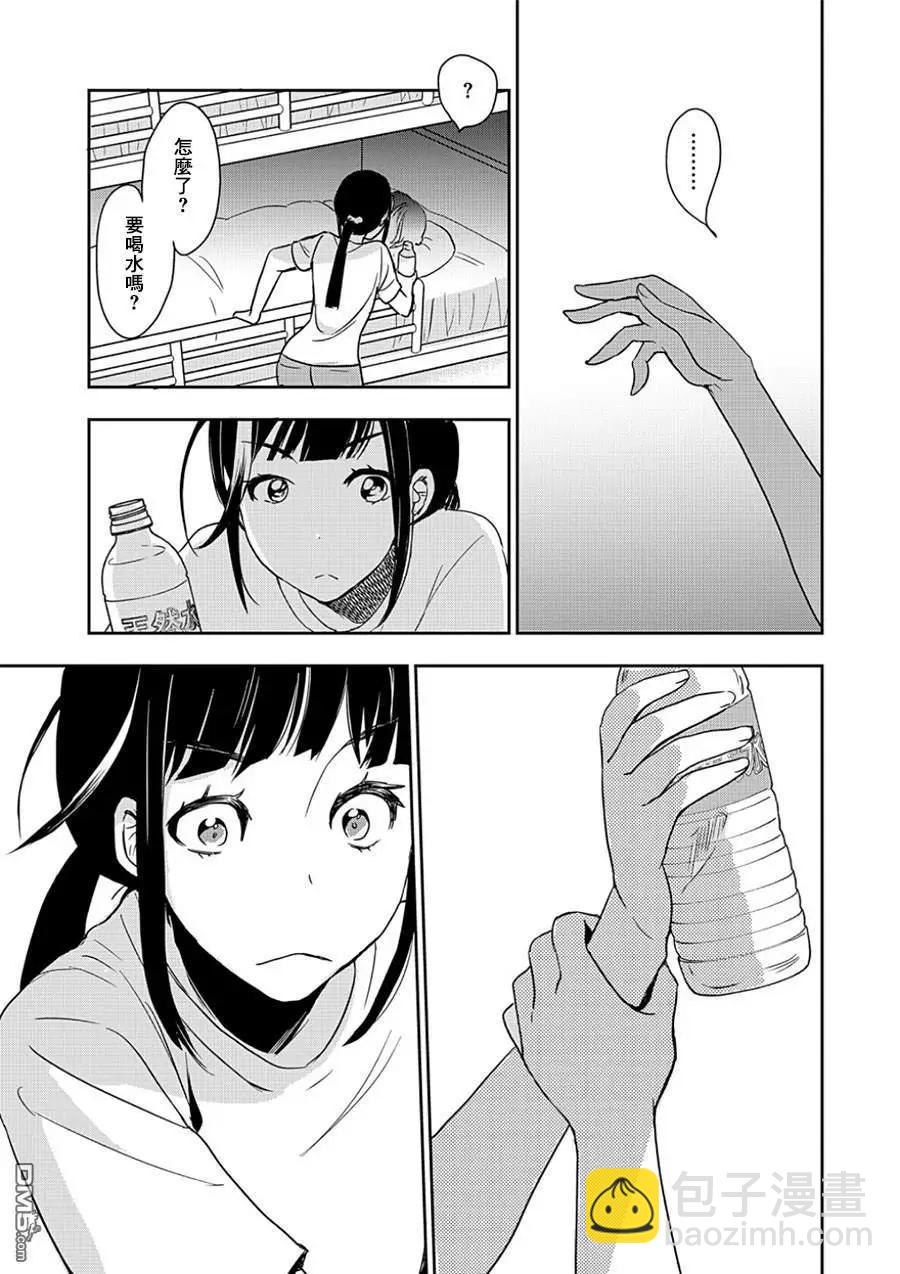 便當與加瀨同學 - 山田10 - 1
