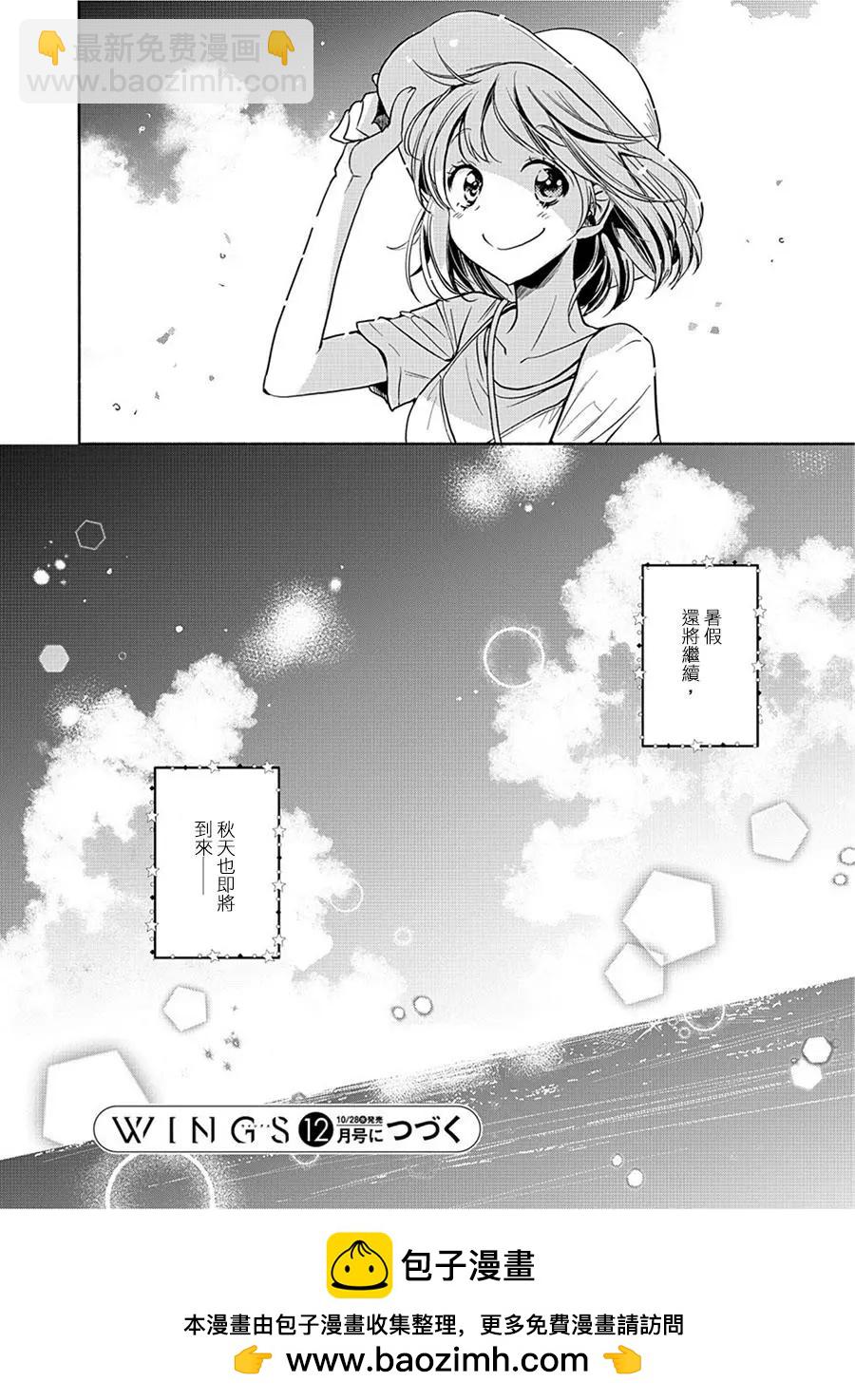 便當與加瀨同學 - 山田17 - 6