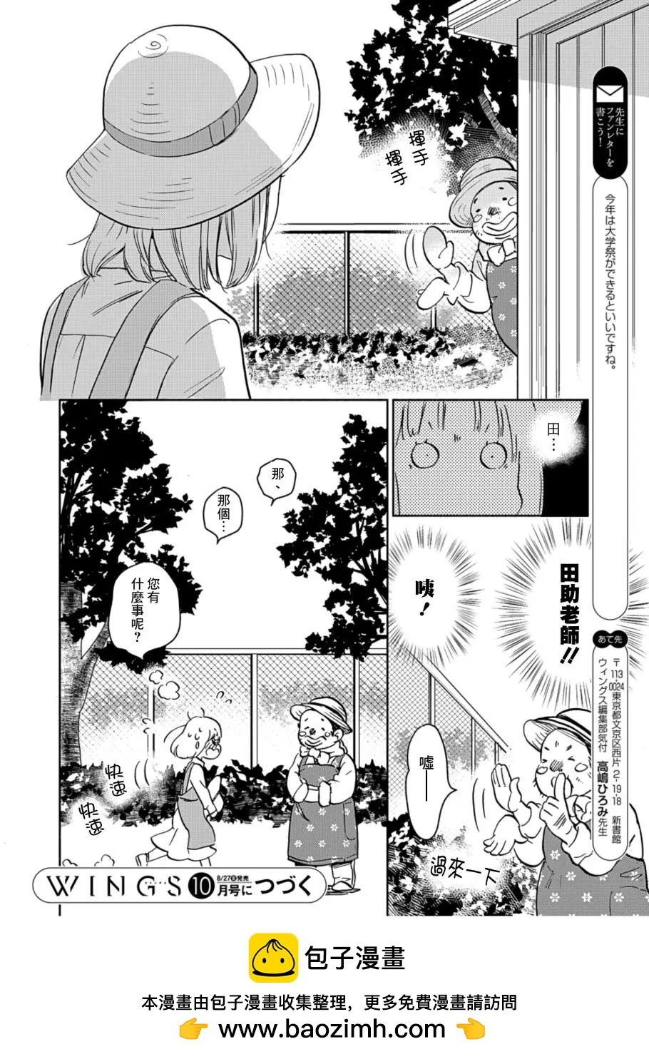 便當與加瀨同學 - 山田22 - 2
