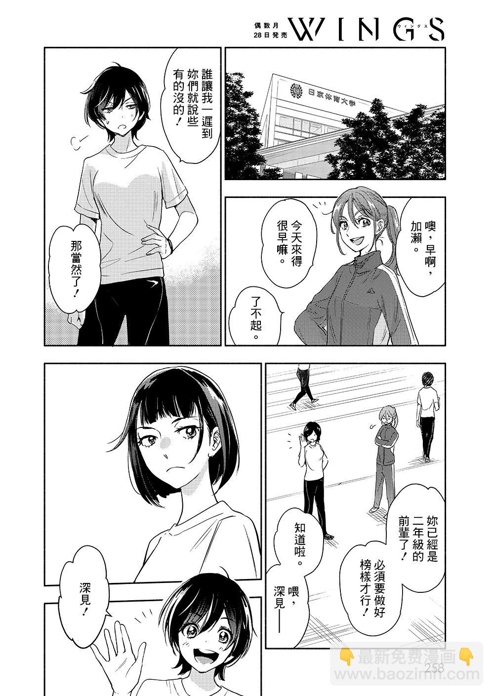 便當與加瀨同學 - 山田38 - 1