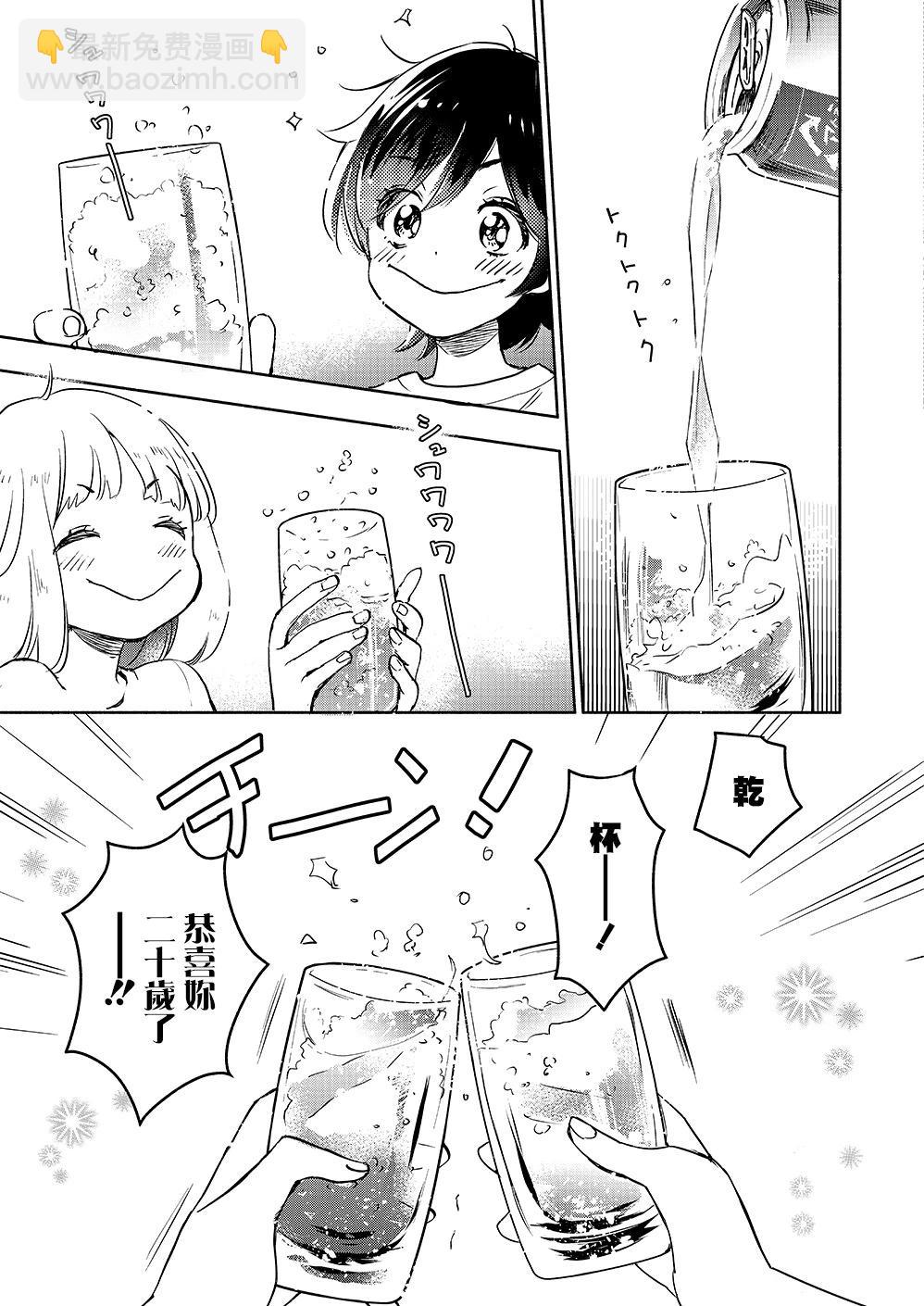 便當與加瀨同學 - 山田40 - 1