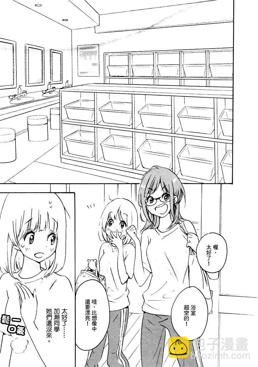 便當與加瀨同學 - 09沙灘與加瀨同學 - 3
