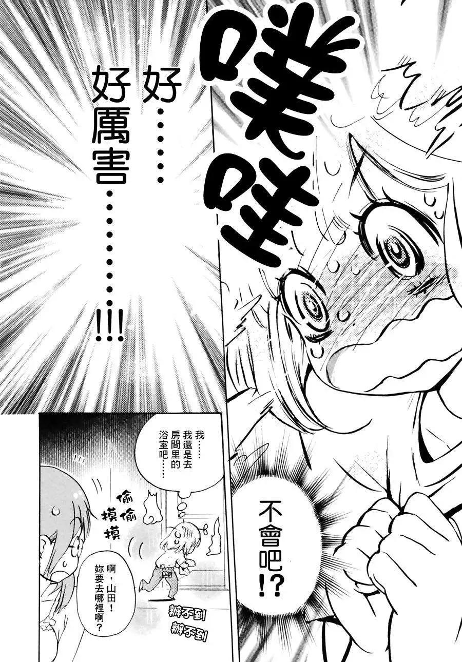 便當與加瀨同學 - 09沙灘與加瀨同學 - 4