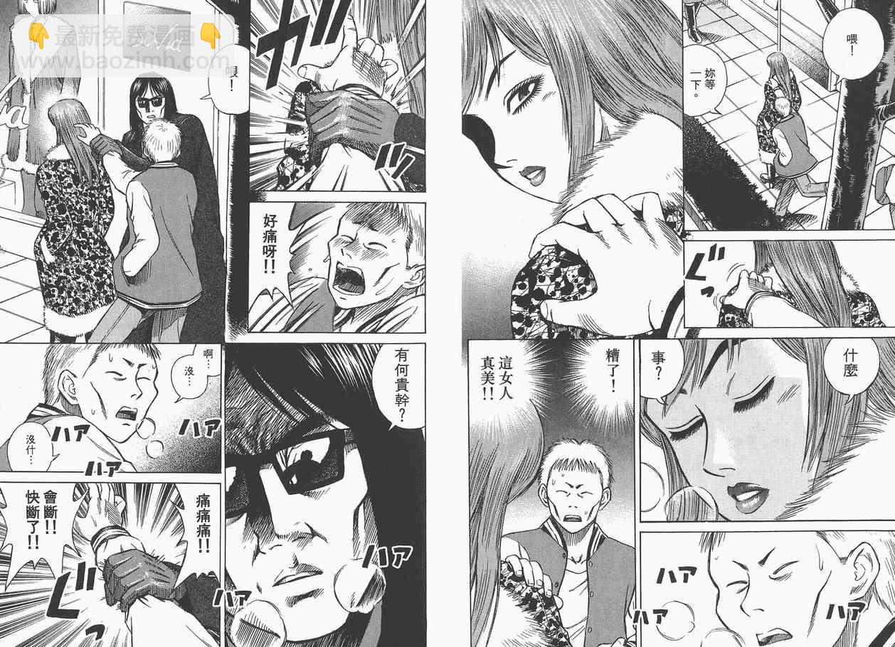 彼岸岛 - 第1卷(1/2) - 7