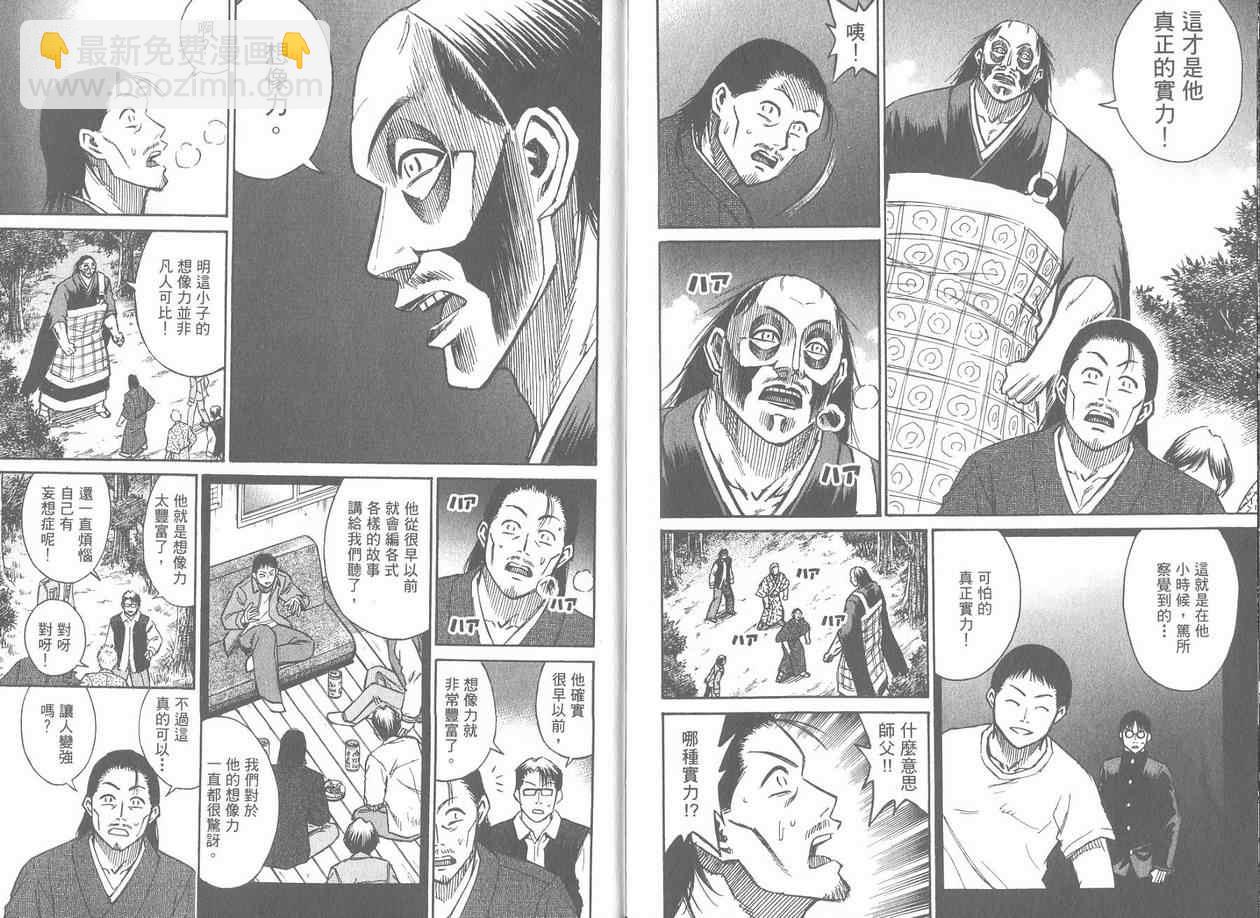 彼岸岛 - 第17卷(3/3) - 1