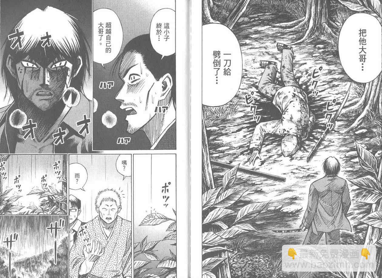 彼岸岛 - 第17卷(3/3) - 3