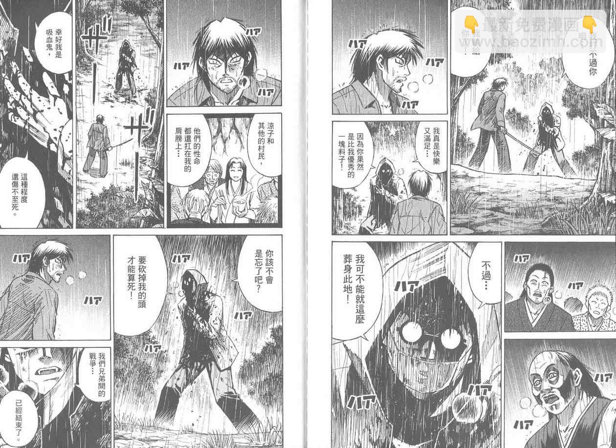 彼岸岛 - 第17卷(3/3) - 1