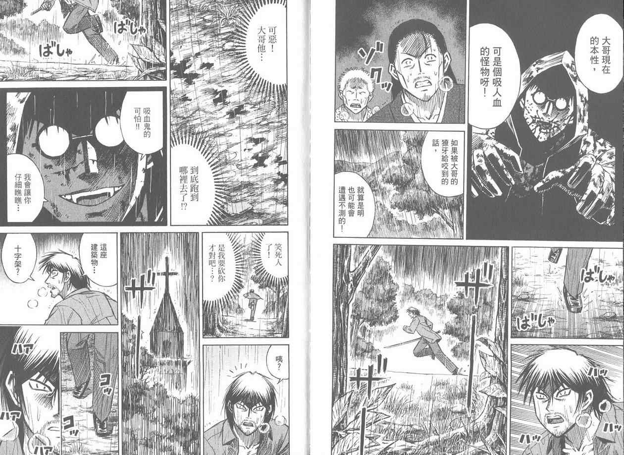 彼岸岛 - 第17卷(3/3) - 4