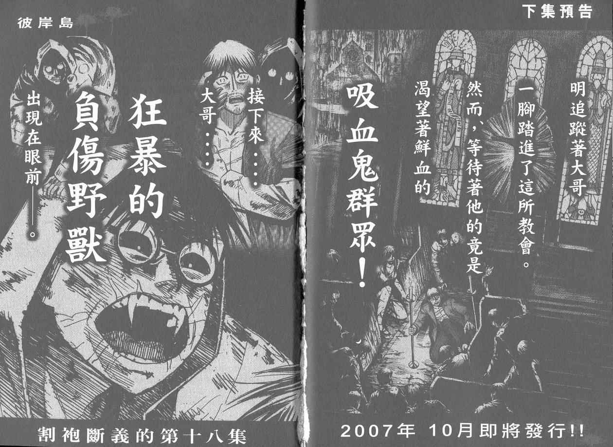 彼岸岛 - 第17卷(3/3) - 3
