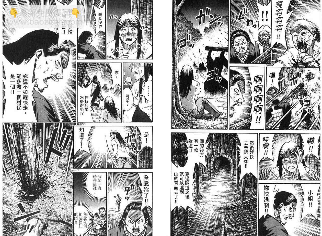 彼岸岛 - 第19卷(2/3) - 5