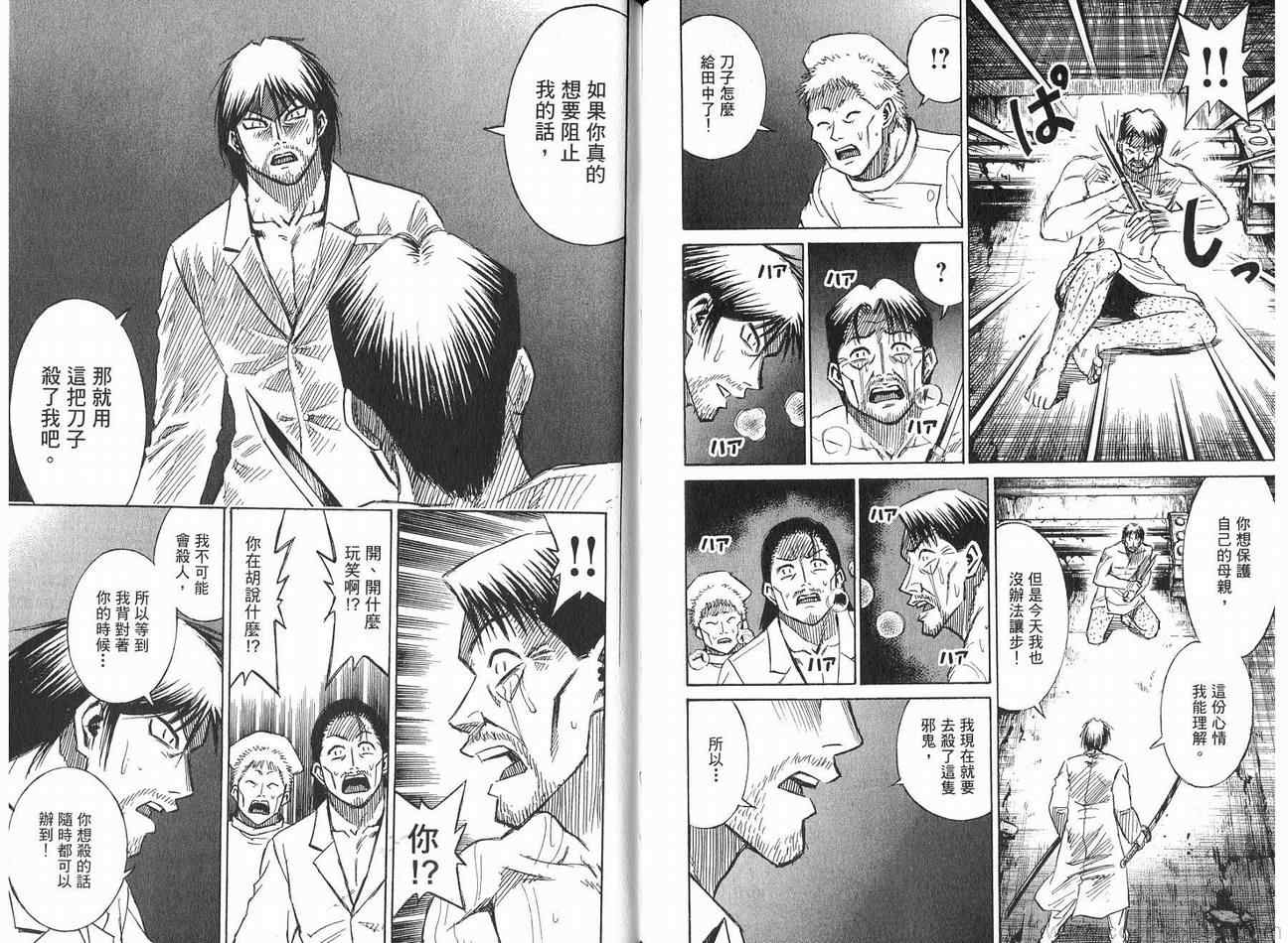 彼岸岛 - 第21卷(3/3) - 5