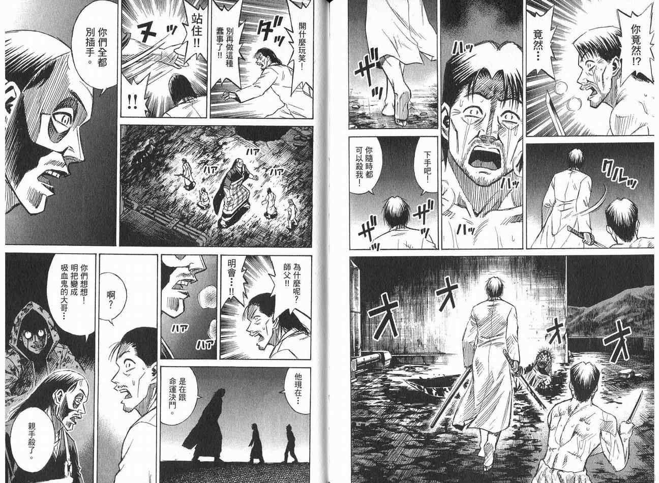 彼岸岛 - 第21卷(3/3) - 6