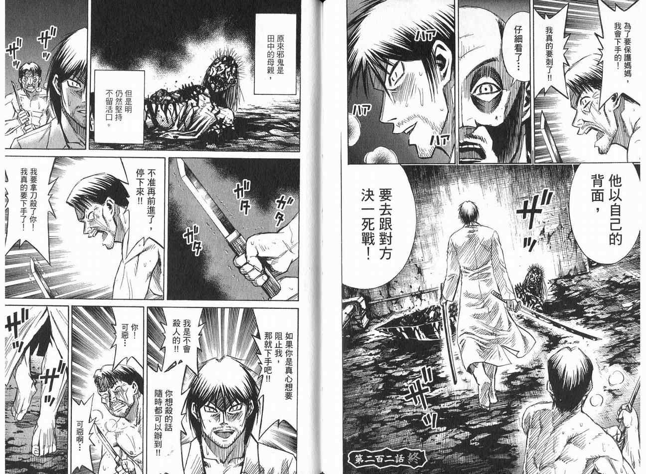 彼岸岛 - 第21卷(3/3) - 2