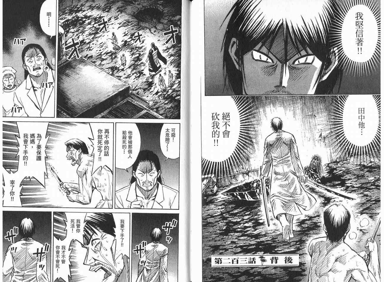 彼岸岛 - 第21卷(3/3) - 3