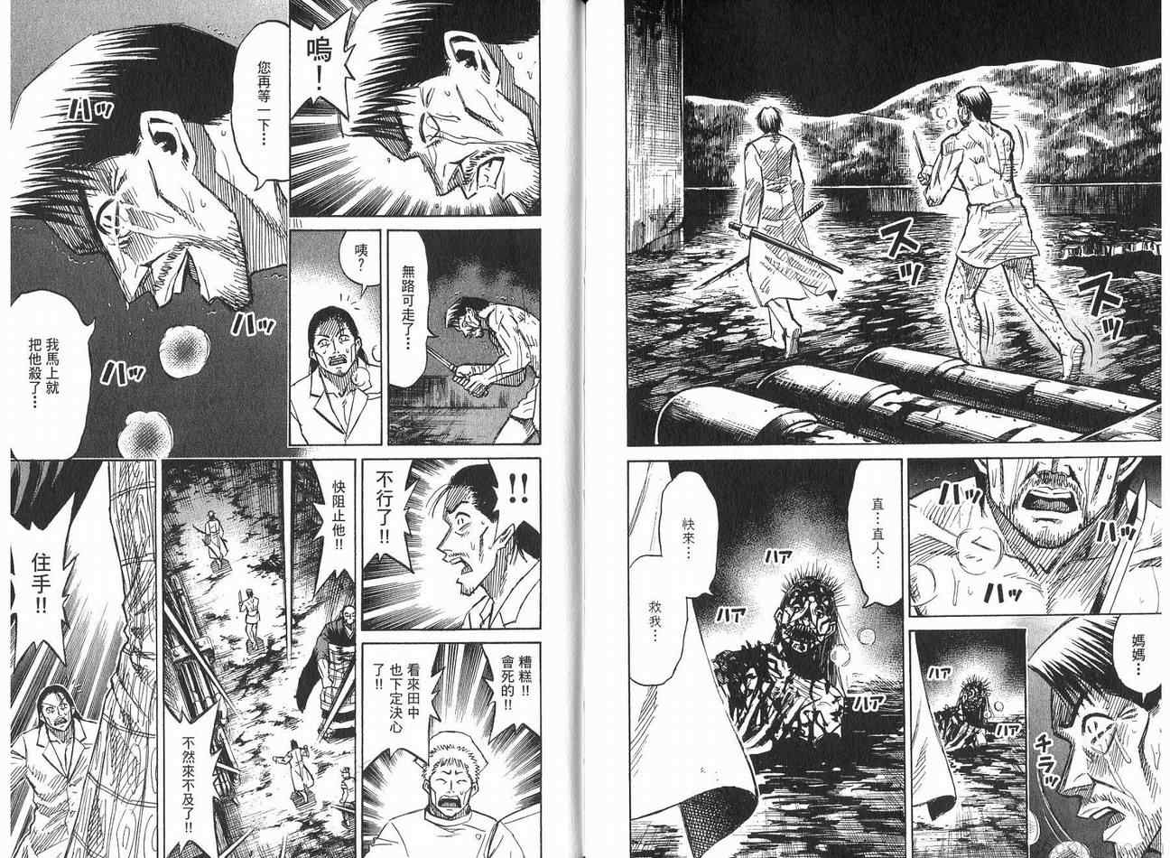 彼岸岛 - 第21卷(3/3) - 5