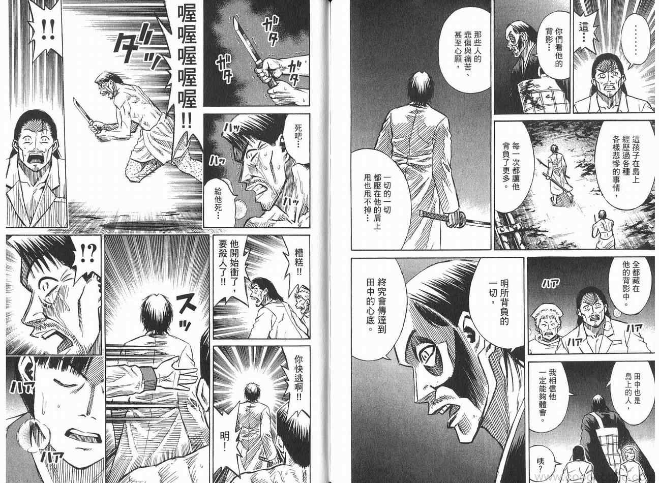 彼岸岛 - 第21卷(3/3) - 1