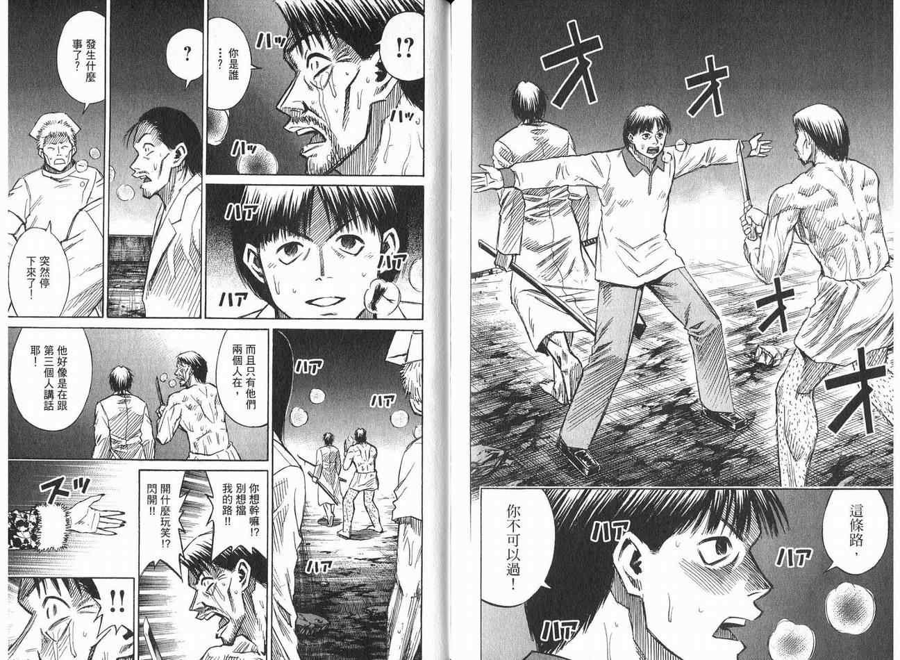 彼岸岛 - 第21卷(3/3) - 2