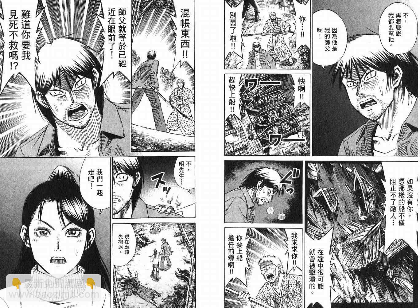 彼岸岛 - 第23卷(3/3) - 1