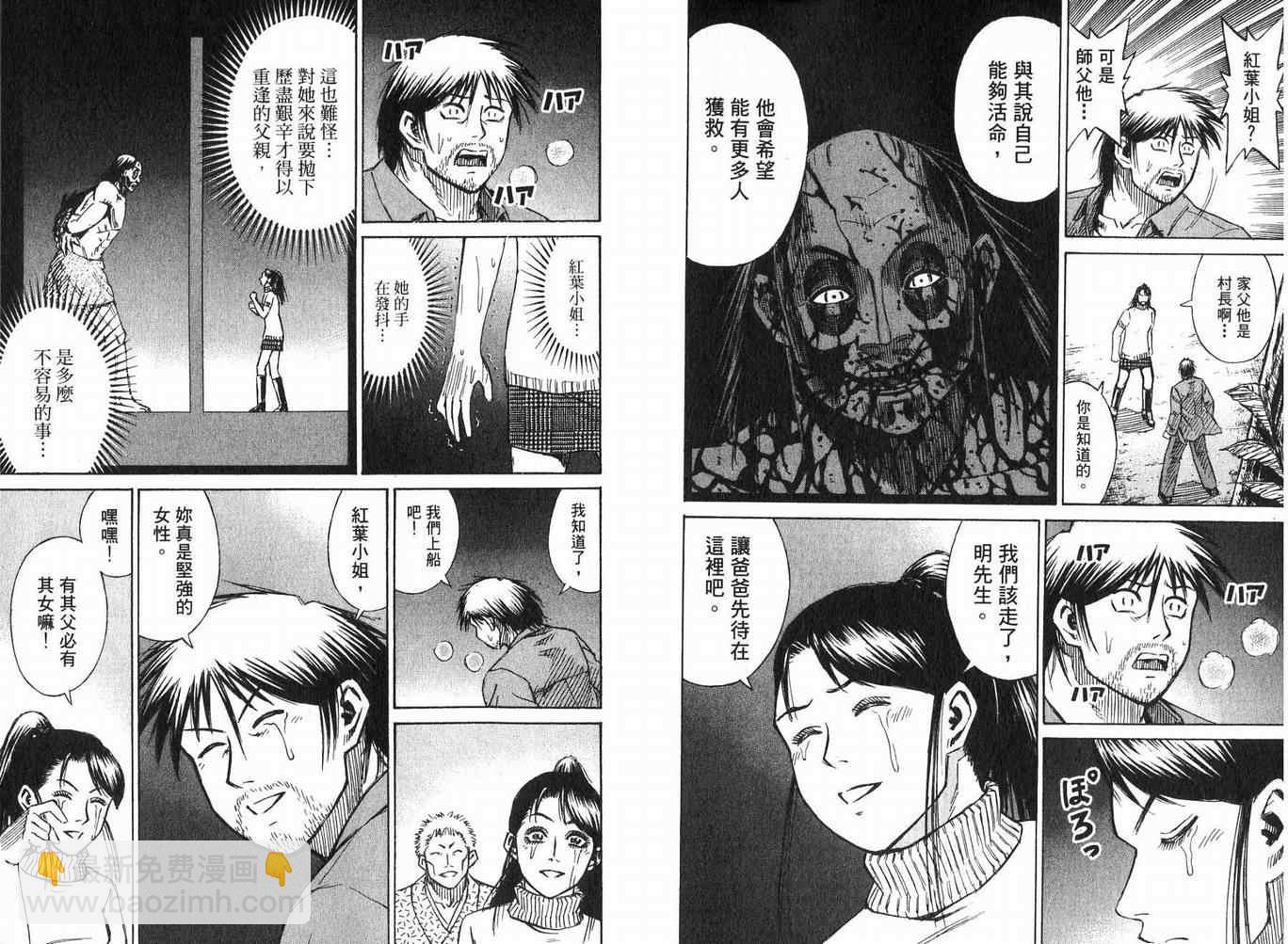 彼岸岛 - 第23卷(3/3) - 2