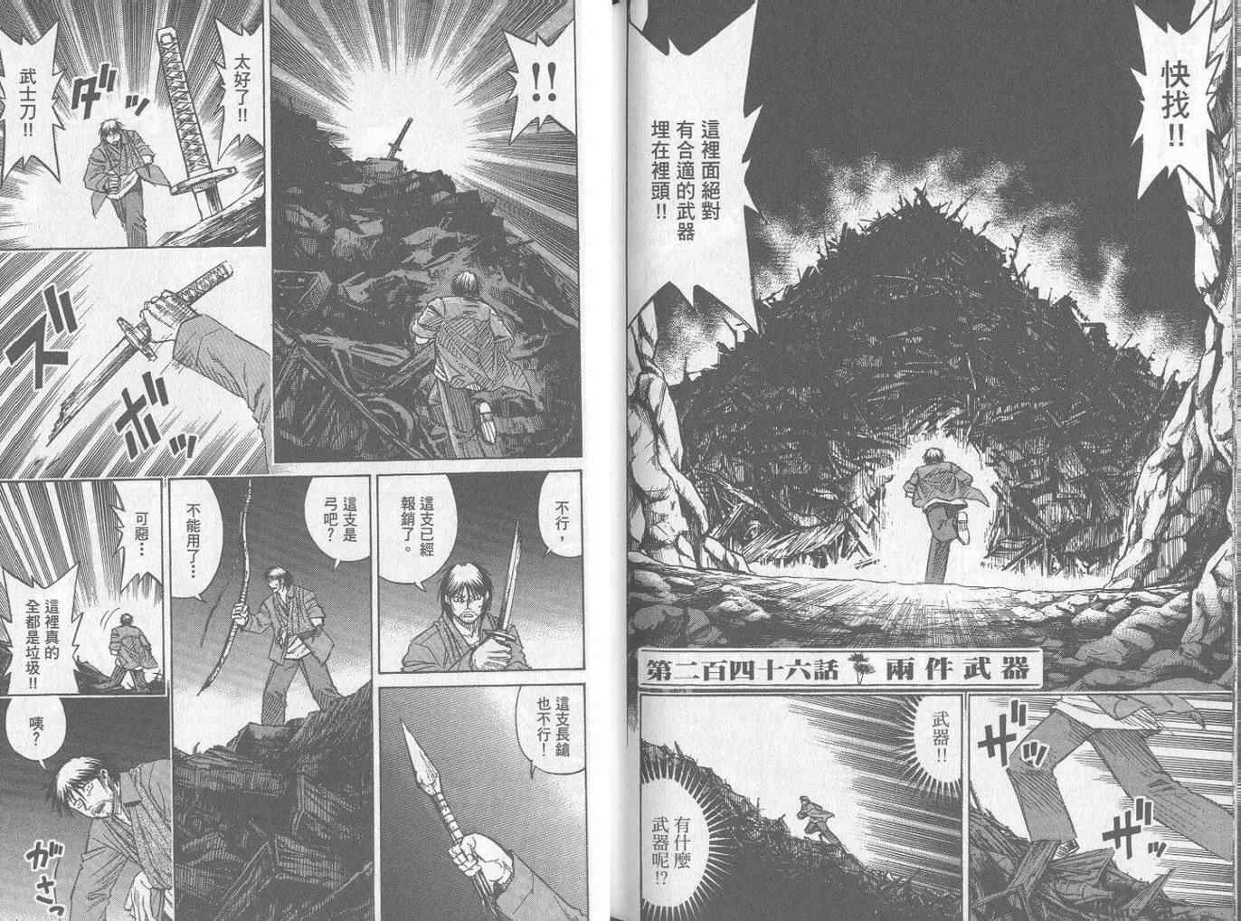 彼岸岛 - 第25卷(3/3) - 1