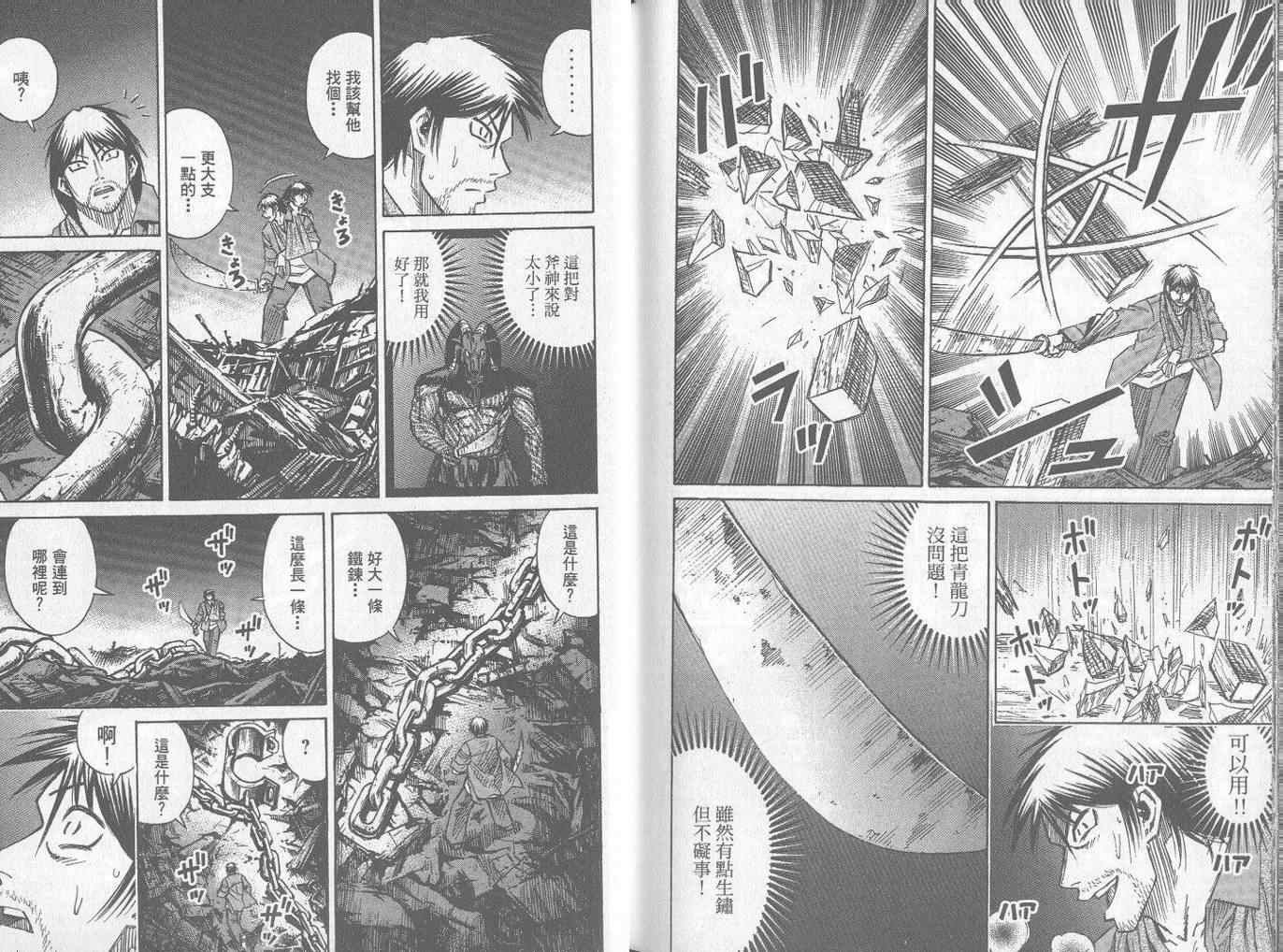 彼岸岛 - 第25卷(3/3) - 4
